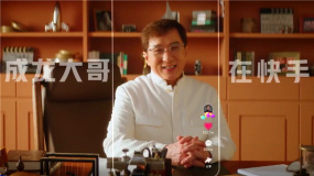 成龙正式入驻快手 专访纪录电影《演员》主演谢芳