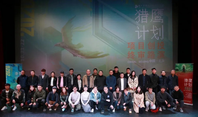 第十六届华语青年电影周“猎鹰计划”长片征集