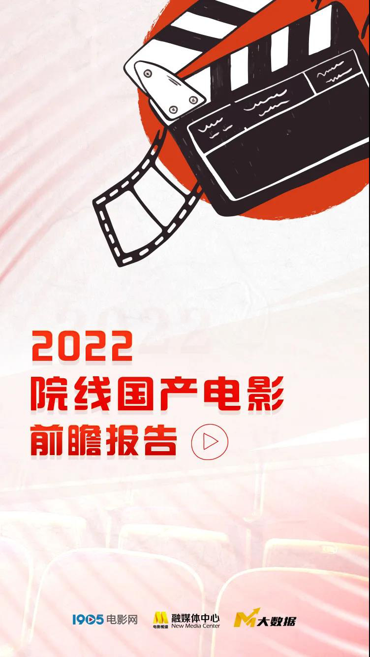 2022电影院上映的电影(2022电影院上映的电影哪个好看)