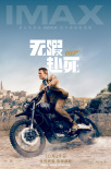 007：无暇赴死