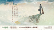 《入殮師》4K修復版曝MV 彩虹合唱團傾情催淚獻唱