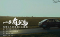 电影《不老奇事》曝主题曲MV