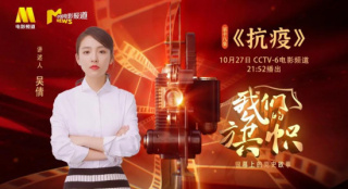 大型史詩(shī)專題片《我們的旗幟》第18集：《抗疫》