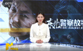 电影频道举办专题座谈会 《东北警察故事》导演解析动作设计