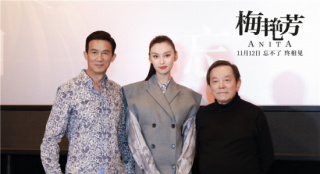 《梅艳芳》广州路演 江志强为一句承诺惦念18年