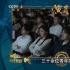 纪录电影《演员》10.30上映 指引青年演员的旗帜