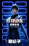 《特種部隊：蛇眼起源》曝海報 鐵血戰(zhàn)士激燃開打
