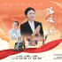 韋廉監(jiān)制《溫暖的橋》熱映 超強(qiáng)主創(chuàng)陣容引關(guān)注 韋廉監(jiān)制《溫暖的橋》熱映 超強(qiáng)主創(chuàng)陣容引關(guān)注