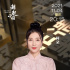 CCTV6融媒体直播 黄晓明杨洋等邀您见证非遗焕新