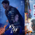 周子陽《乌海》再拍家乡 导演们在电影中重回故土