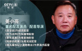 幕后：專訪《怒火·重案》 《梅艷芳》配音指導(dǎo)姜小亮