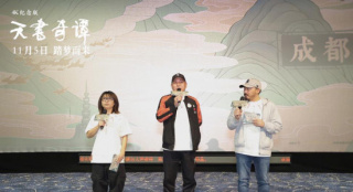 《天書奇譚4K紀(jì)念版》成都首映 解鎖經(jīng)典國(guó)漫密碼