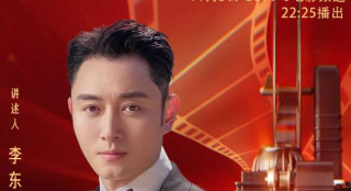 《我們的旗幟》播出第19集 李東學(xué)講《脫貧》故事