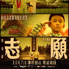 志·愿