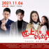 《世上只有媽媽好》11月6日上映 深挖現(xiàn)實與人性