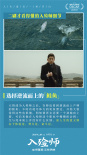 4K修復(fù)版《入殮師》曝新海報(bào) 動(dòng)人告別催人淚下