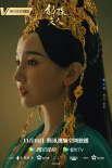 《斛珠夫人》定档曝人物海报杨幂陈伟霆三度合作
