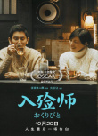 周票房：《007》奪冠 《長津湖》總票房近56億