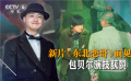 专访《东北恋哥》主演包贝尔：不受喜剧桎梏  努力当个好演员