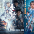 第17屆中美電影節(jié)和電視節(jié)開幕 《中國醫(yī)生》展映