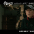《梅艳芳》发布口碑特辑 张艺谋关锦鹏动情追忆