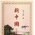 电影《3891》：热血沸腾的战争巨制