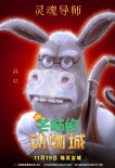 电影《芒咕的动物城》曝角色海报 11.19爆笑集结
