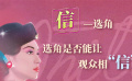 影评人沙丹：新人演员王丹妮在外形上非常像梅艳芳