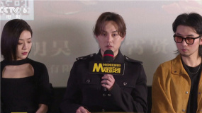 M观影团举办《扬名立万》专场观影活动 众主创亮相热情互动