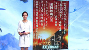 《长津湖》在香港举行首映礼 即将登陆美国 加拿大 澳大利亚