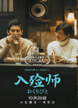 周票房：《揚名立萬》奪周冠 《長津湖》超56億