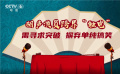 獨(dú)家觀察：相聲演員跨界影視能否“揚(yáng)名立萬(wàn)”？