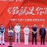 電影《九妹》主題曲《我就是你》告白輝煌百年
