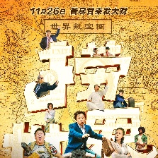 撈世界