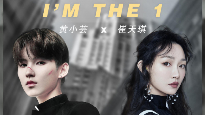 《银行家》推广曲《I’m The 1》MV