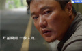 電影《誤殺2》擠進(jìn)賀歲檔 肖央再演悲催父親 為愛放手一搏