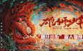 《雄獅少年》“靚仔出街”人物預(yù)告