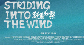 《野馬分鬃》發(fā)布北美版海報 即將上映并出版DVD