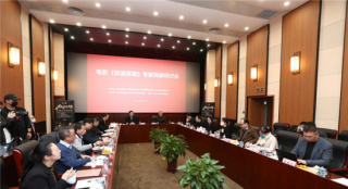 弘扬家国情怀 《铁道英雄》专家研讨会在京举行