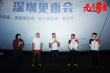 《無盡攀登》深圳路演 無腿登山家夏伯渝鼓舞觀眾