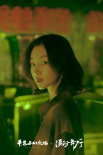 《平原上的火焰》推廣曲 周冬雨劉昊然等主創(chuàng)獻(xiàn)聲