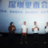 《無盡攀登》深圳路演 無腿登山家夏伯渝鼓舞觀眾