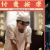 《古董局中局》预告葛优盲人按摩 雷佳音套路李现