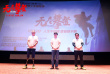 《無盡攀登》上海站收獲感動(dòng) 夏伯渝分享心路歷程
