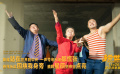 《捞世界》推广曲《捞》MV