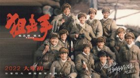 《狙擊手》動(dòng)態(tài)海報(bào)