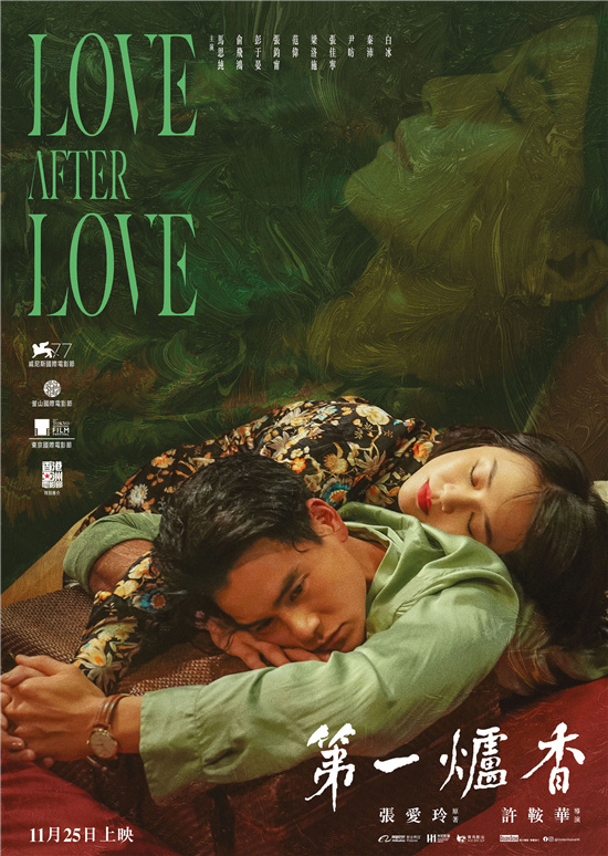 《第一炉香》11月25日香港上映 总票房超6400万