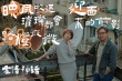 《爱情神话》发布同名主题曲 毛不易献唱沪上情歌