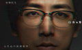 《门锁》白客“王大锤变王坏锤”特辑