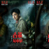 《古董局中局》預(yù)售開(kāi)啟 雷佳音李現(xiàn)葛優(yōu)身份成謎